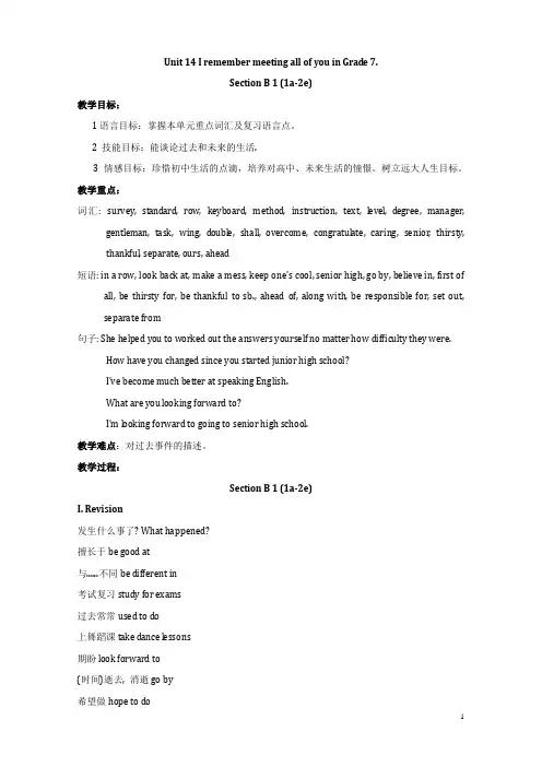 人教版+九年级+Unit14+教案+Section+B+1+(1a-2e)