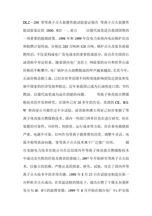 无油点火技术