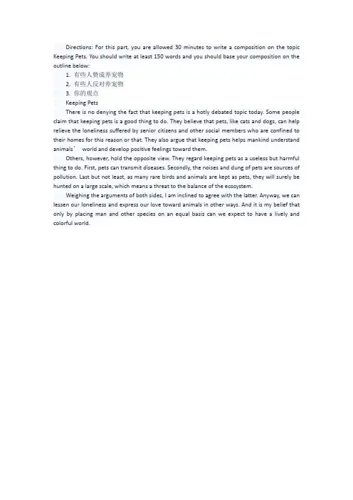 2014年大学英语六级写作范文（6）