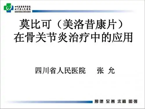 莫比可