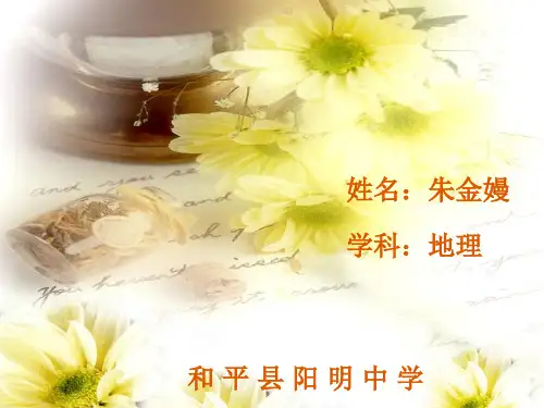 地球的公转说课课件