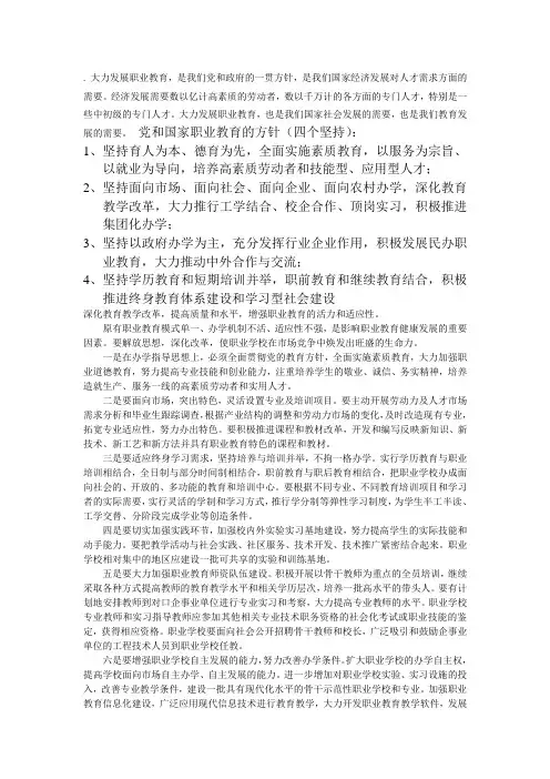 深化教育教学改革