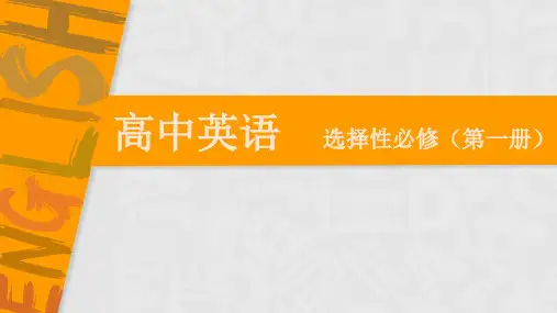 2020新译林版高中英语选择性必修一 Unit2 Reading 1 课件