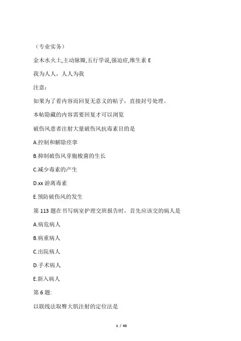 2011年护士执照考试真题