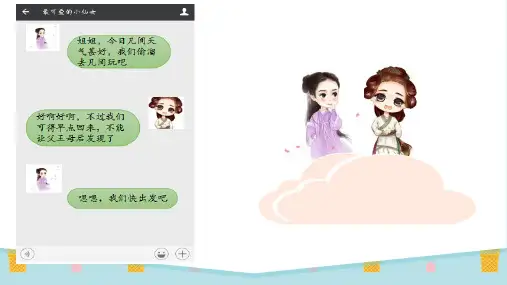 水果状物[优质PPT]