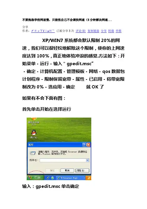 网速快的方法