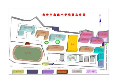宝莲中学平面图