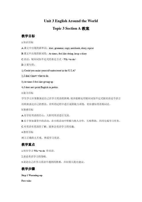仁爱版九年级英语上册Unit-3-Topic-3-Section-A教案