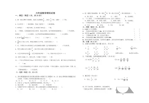【最新】小升初数学压轴题