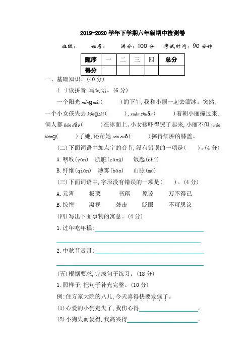 部编版六年级下册语文期中考试卷(附答案)