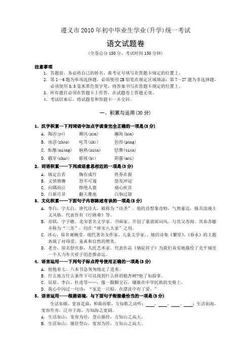 中考语文试题及答案