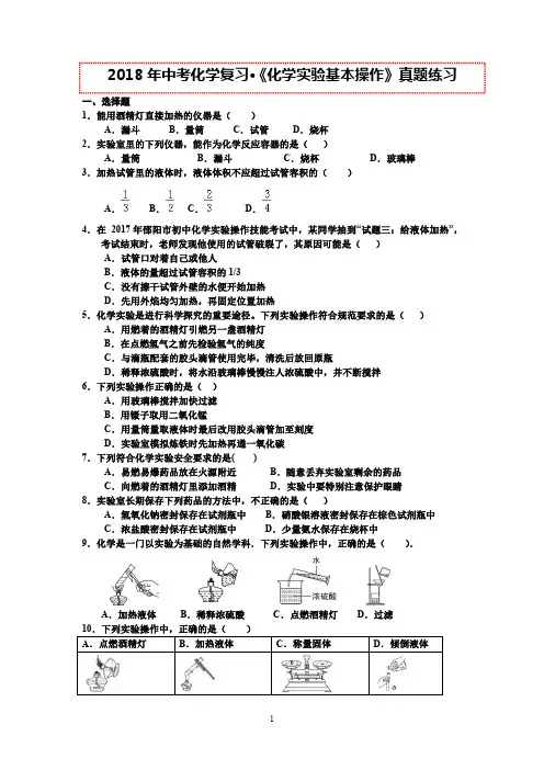 2018年中考化学一轮复习