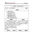 汽车维护与保养3.5  冷却系统的维护