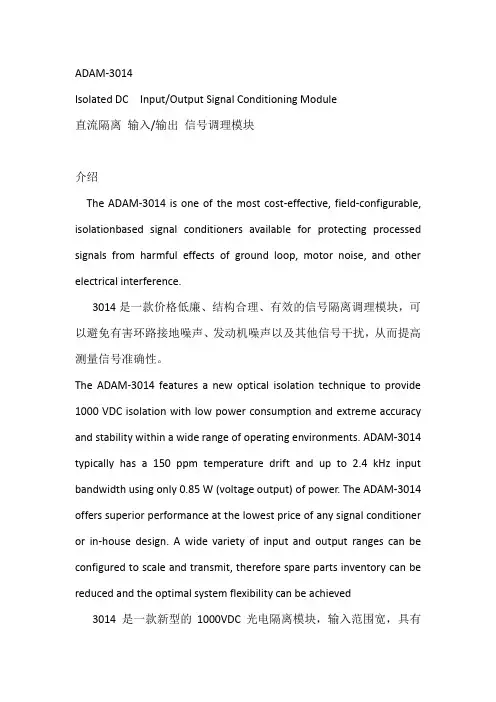 研华ADAM-3104使用手册-中英对照