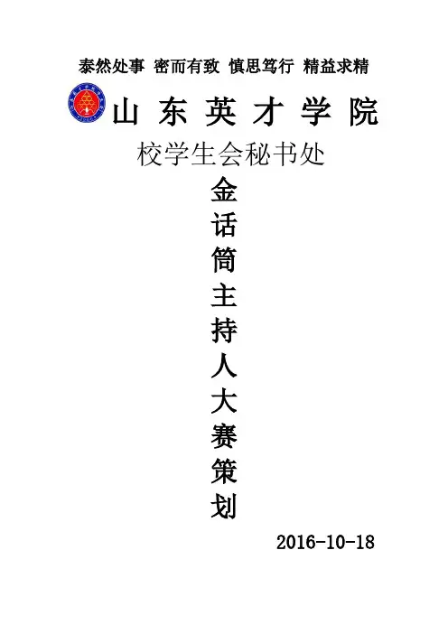 大学生职业生涯规划书