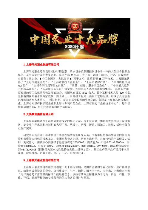 全国潜污泵型号十大品牌企业排行榜
