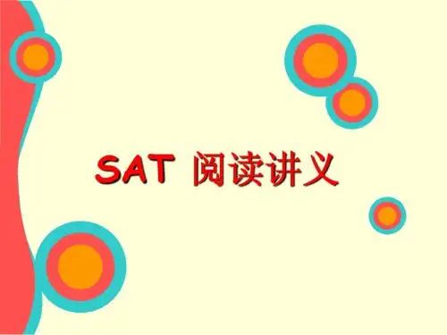 SAT 阅读讲义1