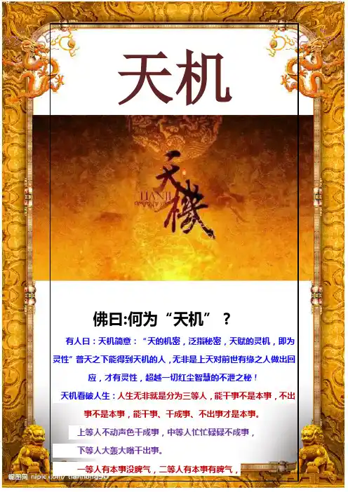 天机指标