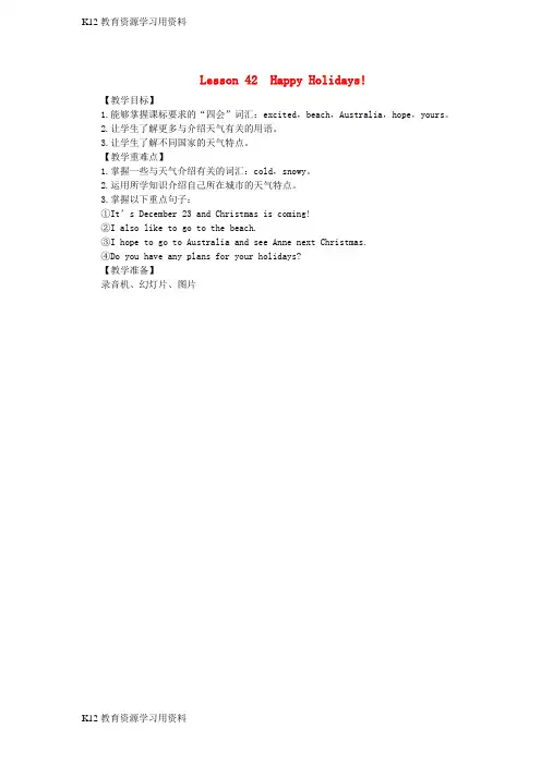 【配套K12]七年级英语上册 Unit 7 Days and Months Lesson 42 Happy Holidays教案 (新版)冀教版