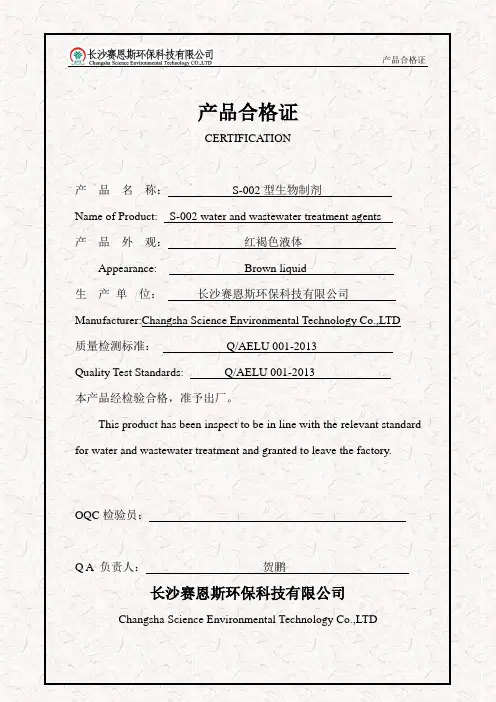 产品合格证模板
