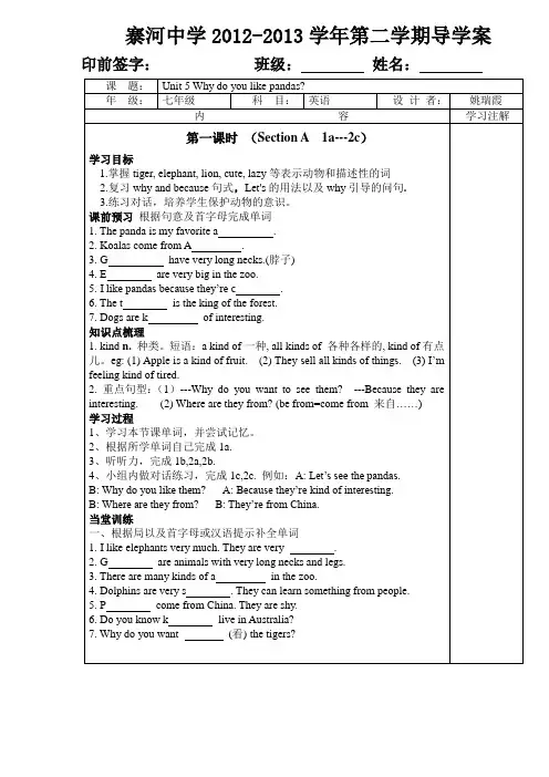 初中英语七年级第五单元