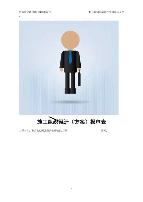 质量通病防治措施-(最全版本)