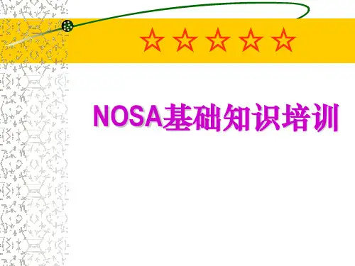 风险评估培训教程.ppt