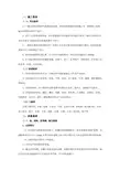 通风管道安装工程施工组织设计