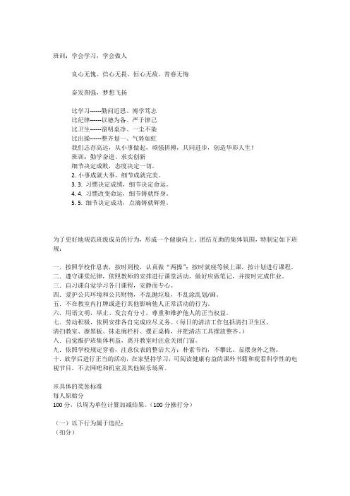 班训