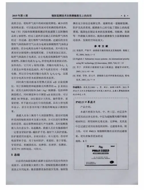 PM2.5口罩滤片