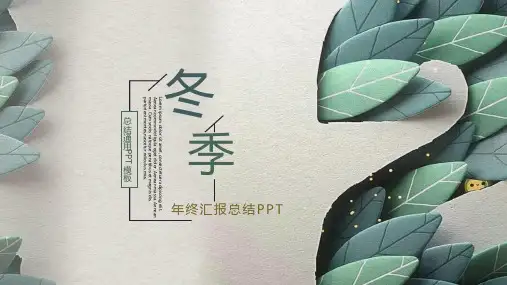 清新绿色简约模板 (1)