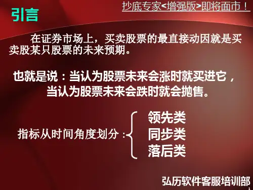 背离王的实战运用-21页精选文档