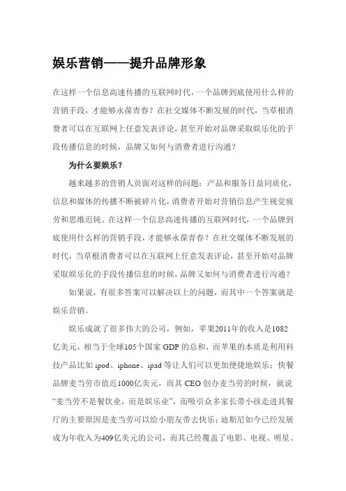 品牌营销—提升品牌形象