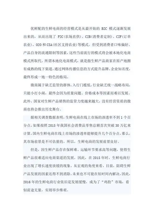 电商渠道的未来发展