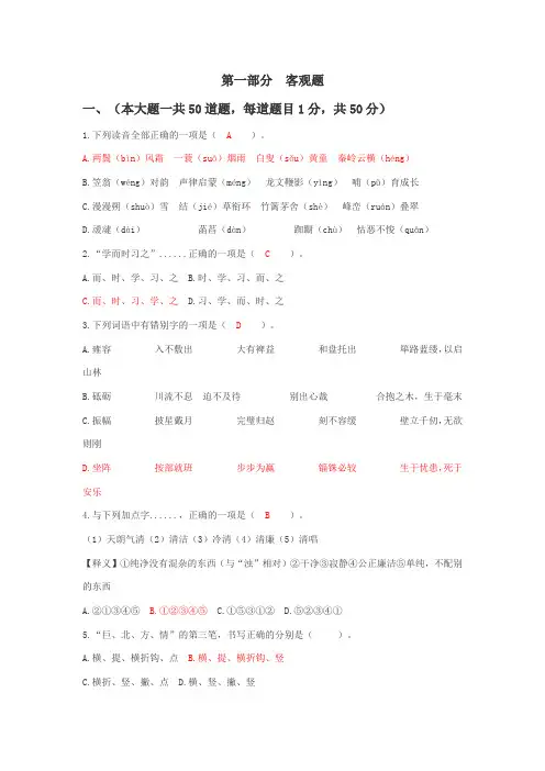 2019年江西省教师招聘考试小学语文真题 2