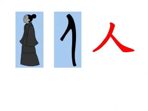 苏教版认一认1