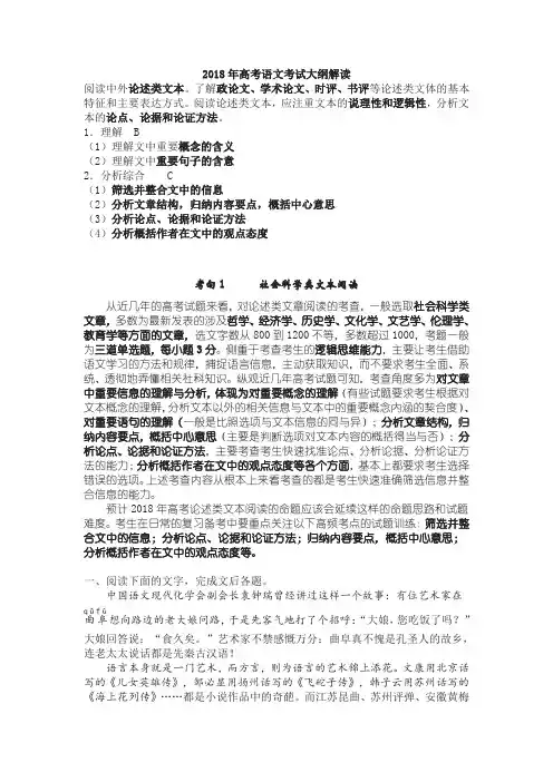 高考现代文阅读