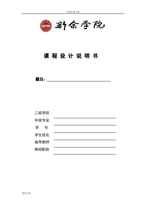 一级斜齿圆柱齿轮减速器