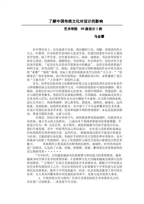 了解中国传统文化对设计的影响
