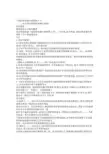 国际财务报告准则第1 号首次采用国际财务报告准则