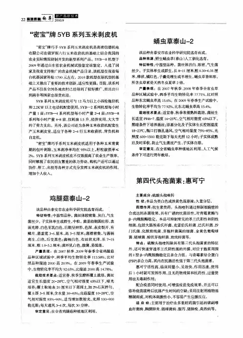第四代头孢菌素：惠可宁