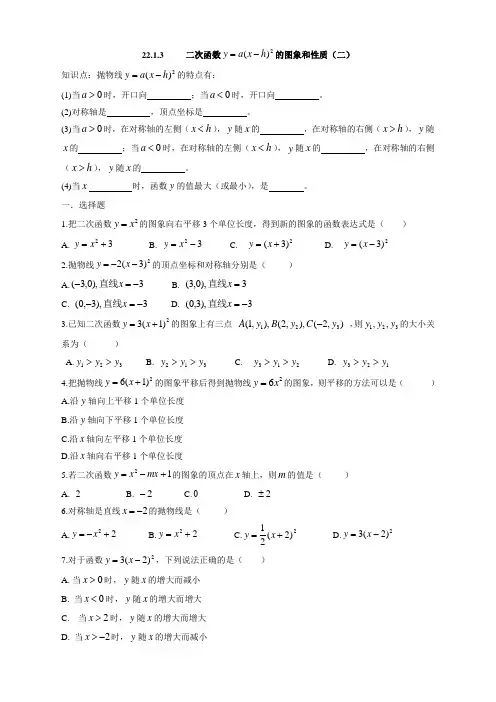 【推荐】人教版九年级数学上册《二次函数 的图象和性质》同步测试题及答案