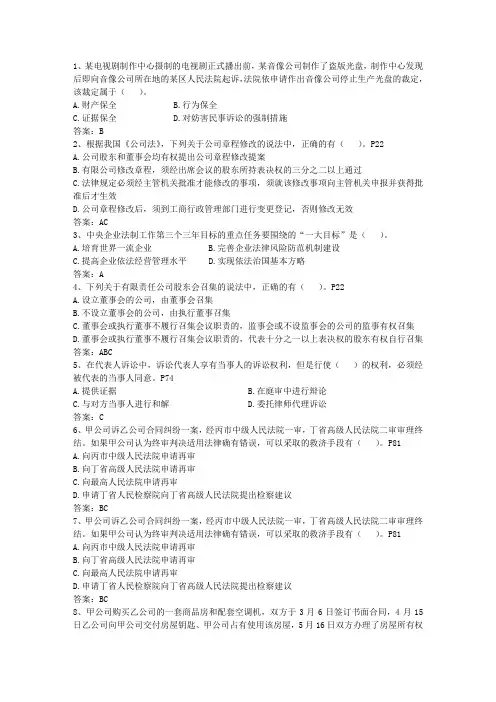 2013年关联交易行为有哪些法律风险考试资料