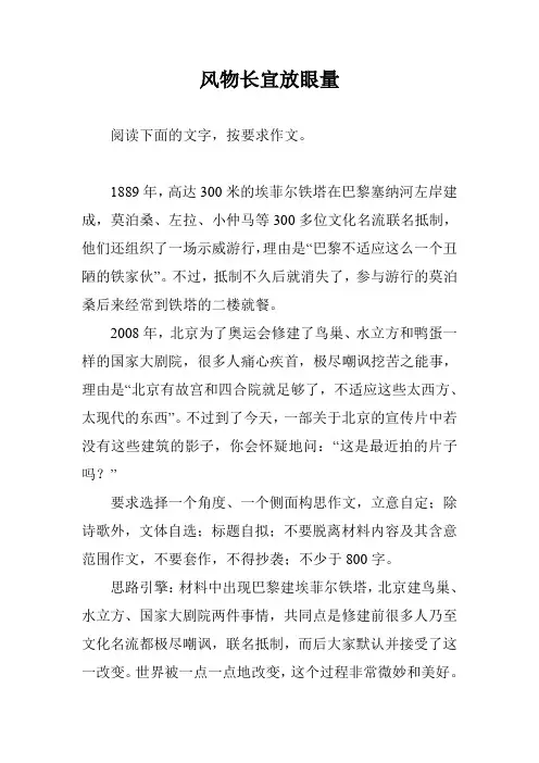 风物长宜放眼量 2