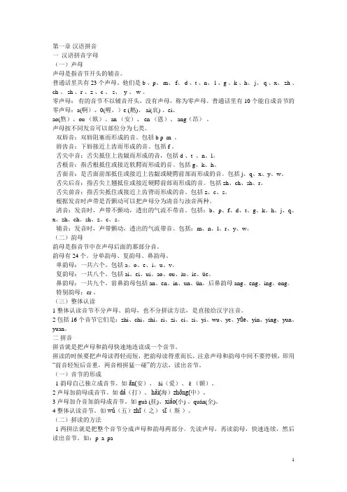 浙江省小学语文知识点大全