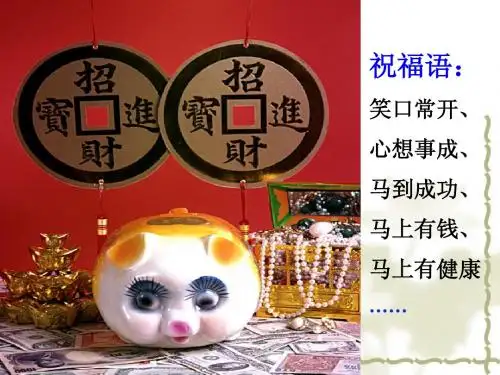 人生难免有挫折.PPT