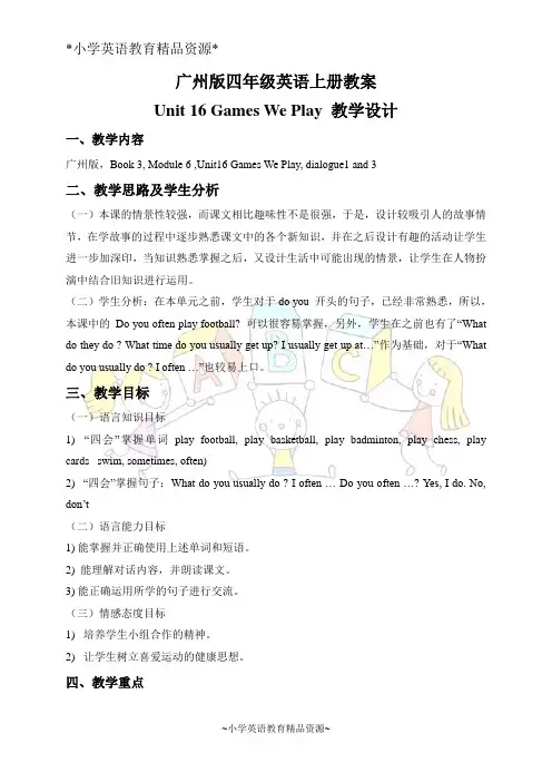 广州版四年级上册英语教案 Module6 Unit16(2)