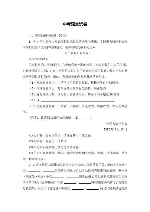2023年内蒙古通辽中考语文试卷