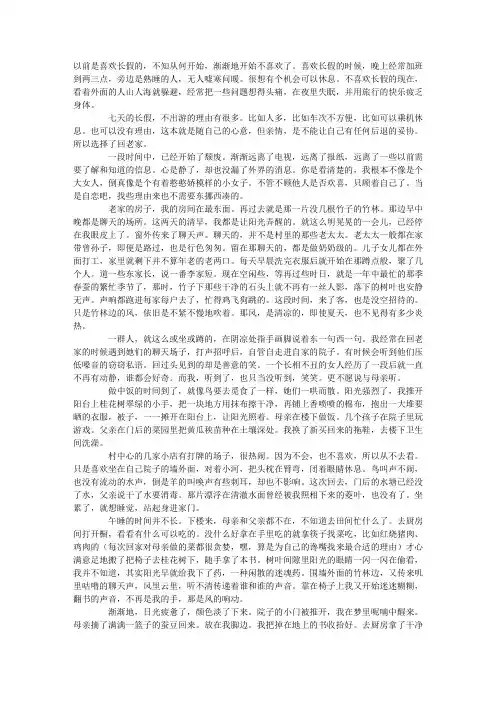 窗外有蛙声一大片作文