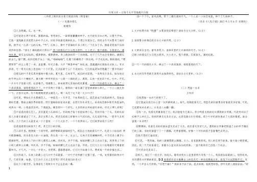 八年级上册阅读训练(供参考)